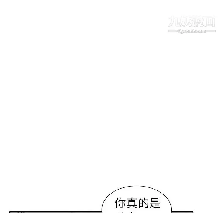 漫画《娜娜变身记》第3话第50张图