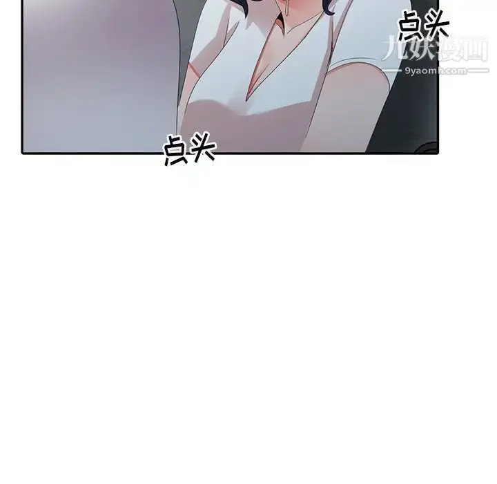 漫画《娜娜变身记》第3话第52张图