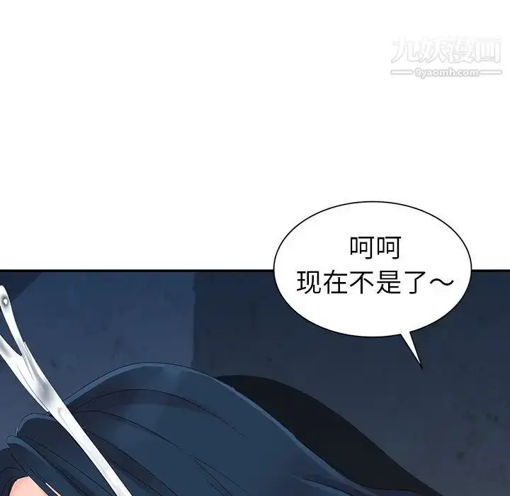 漫画《娜娜变身记》第3话第53张图