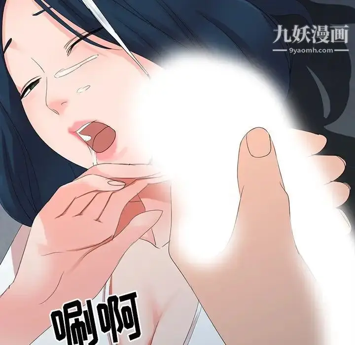 漫画《娜娜变身记》第3话第54张图