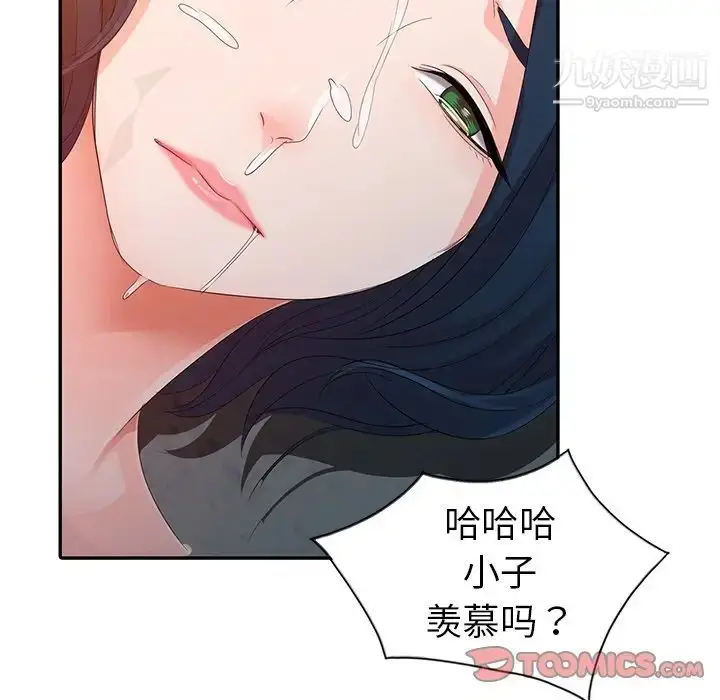 漫画《娜娜变身记》第3话第57张图
