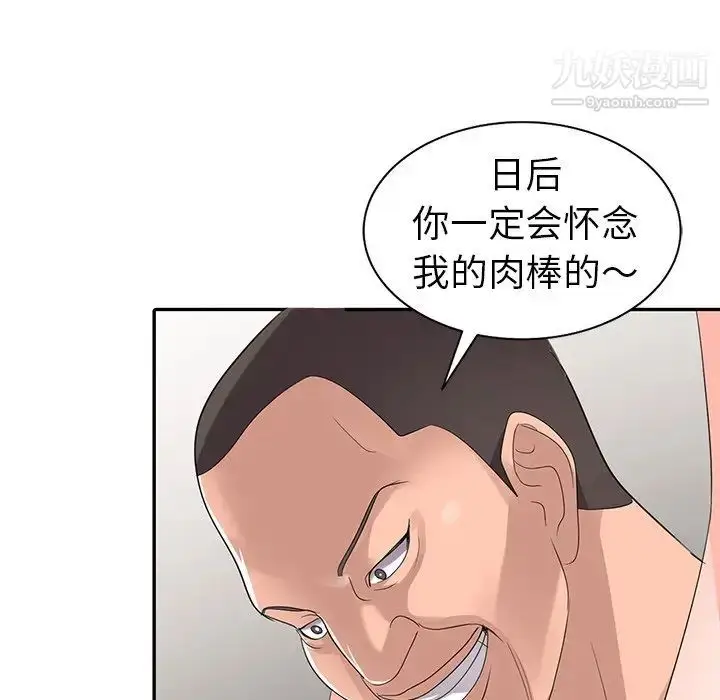 漫画《娜娜变身记》第3话第61张图