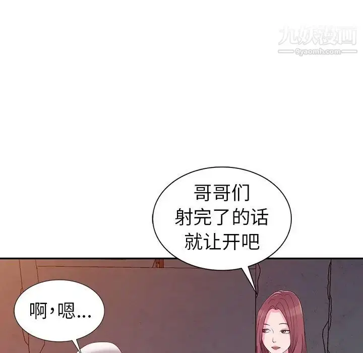 漫画《娜娜变身记》第3话第63张图