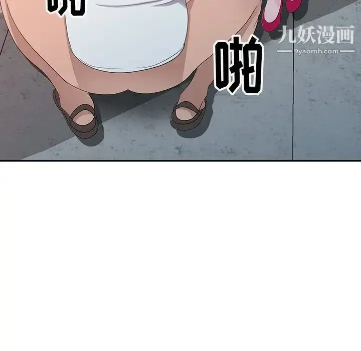漫画《娜娜变身记》第3话第65张图