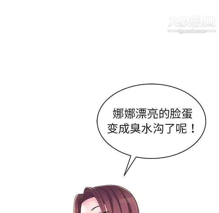 漫画《娜娜变身记》第3话第66张图