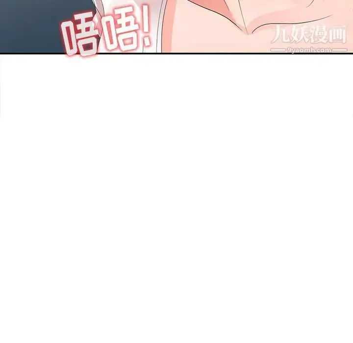 漫画《娜娜变身记》第3话第7张图
