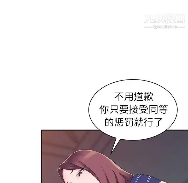 漫画《娜娜变身记》第3话第72张图