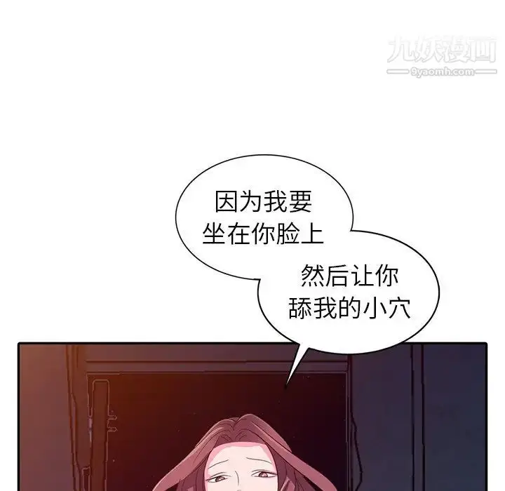 漫画《娜娜变身记》第3话第76张图