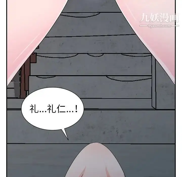 漫画《娜娜变身记》第3话第78张图