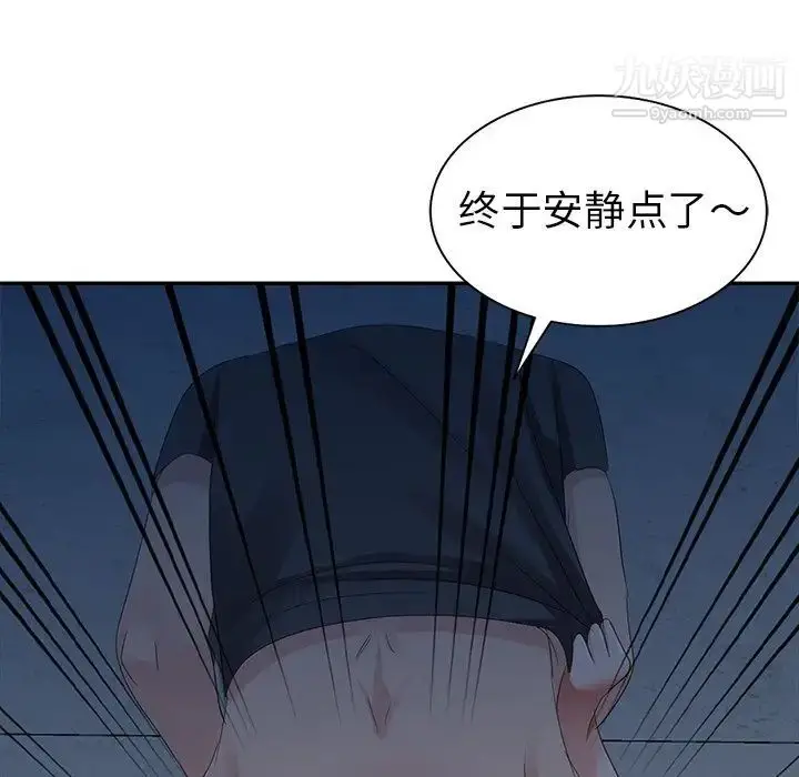 漫画《娜娜变身记》第3话第8张图