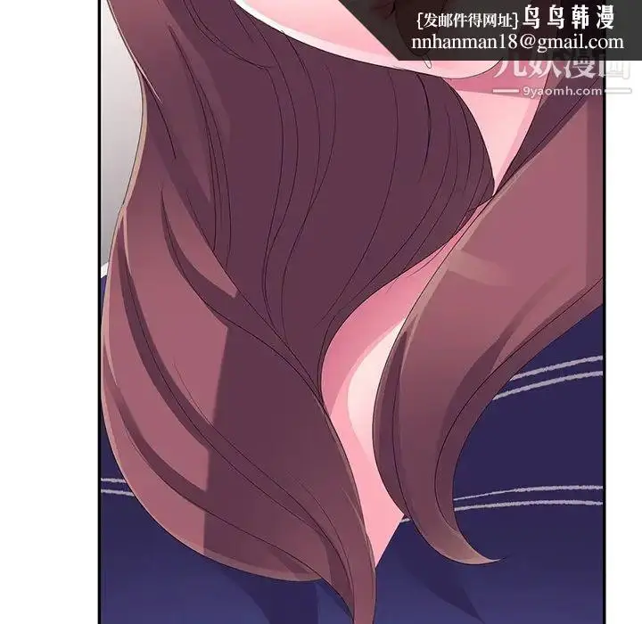 漫画《娜娜变身记》第3话第81张图