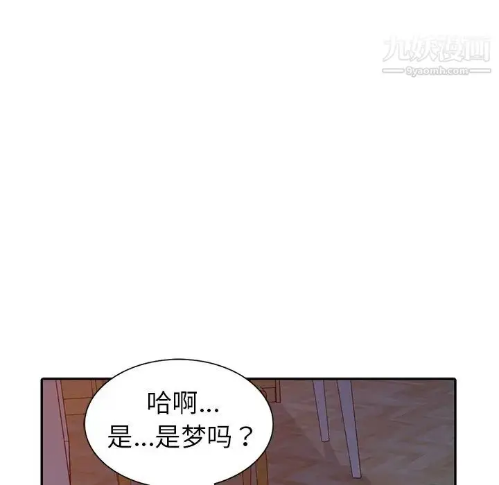 漫画《娜娜变身记》第3话第98张图
