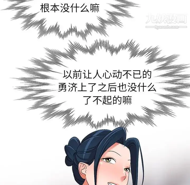 漫画《娜娜变身记》第30话第107张图