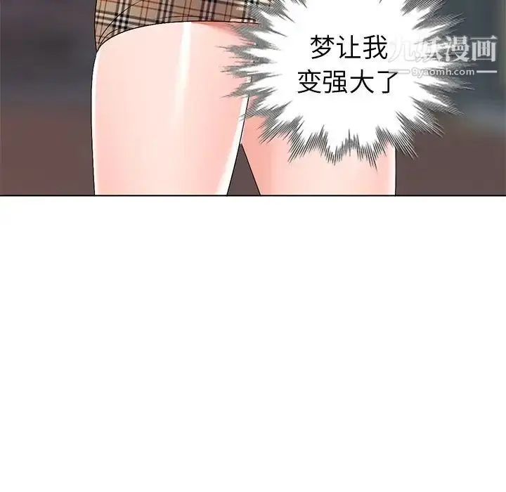 漫画《娜娜变身记》第30话第109张图