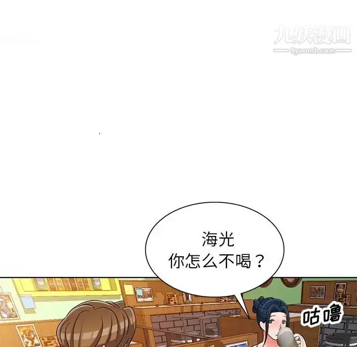 漫画《娜娜变身记》第30话第116张图