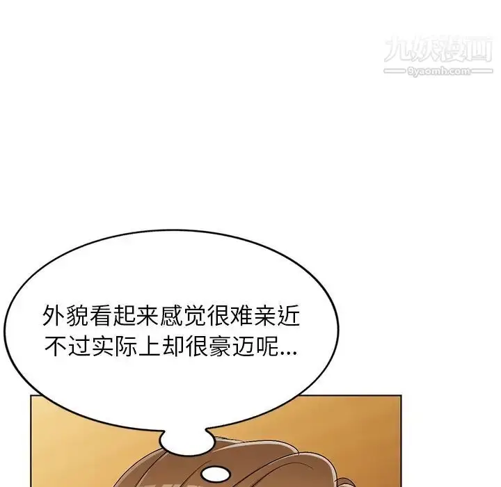 漫画《娜娜变身记》第30话第118张图