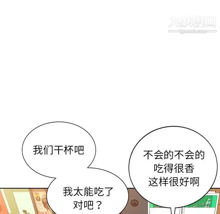 漫画《娜娜变身记》第30话第120张图