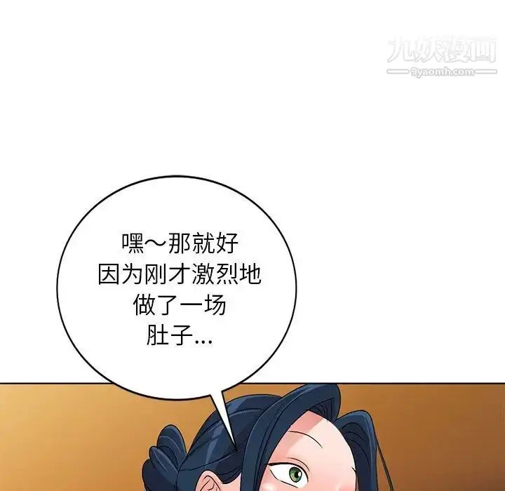 漫画《娜娜变身记》第30话第122张图