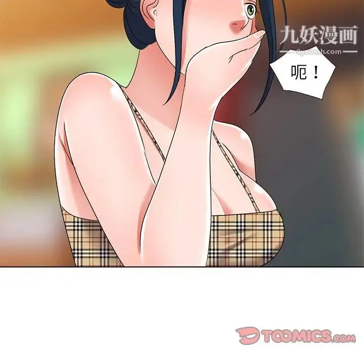 漫画《娜娜变身记》第30话第123张图