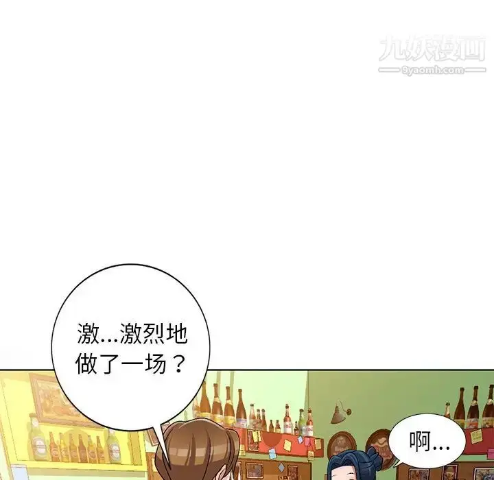 漫画《娜娜变身记》第30话第124张图