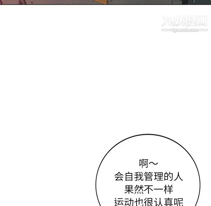 漫画《娜娜变身记》第30话第128张图