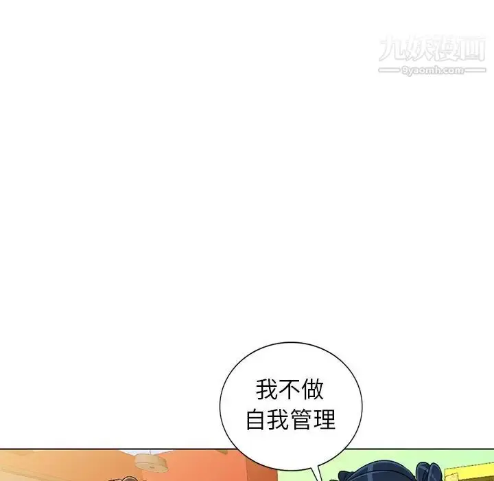 漫画《娜娜变身记》第30话第130张图