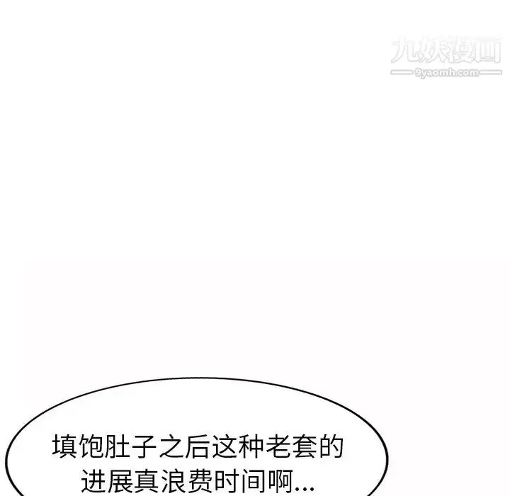 漫画《娜娜变身记》第30话第132张图