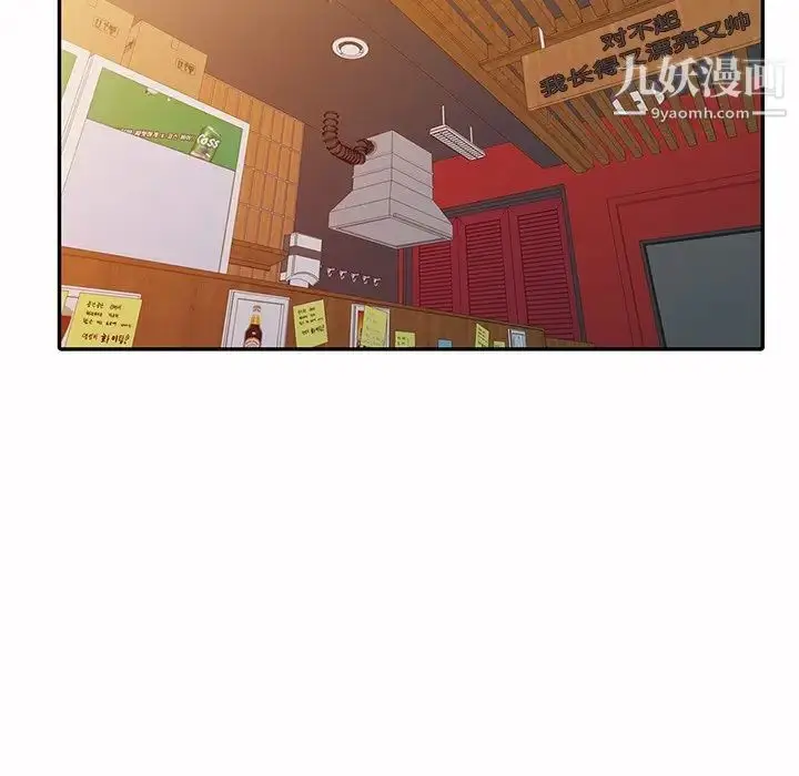 漫画《娜娜变身记》第30话第135张图