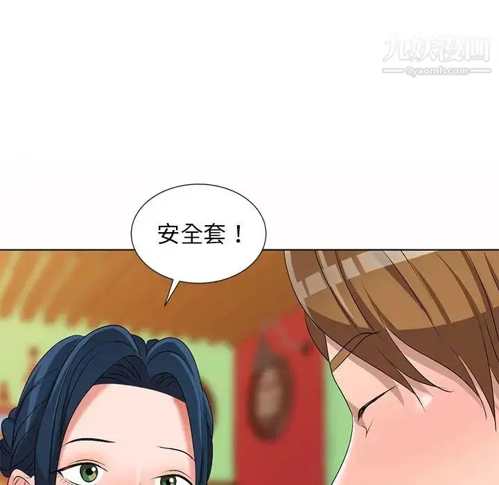 漫画《娜娜变身记》第30话第138张图
