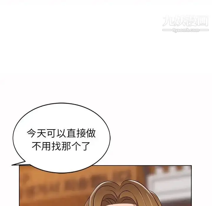 漫画《娜娜变身记》第30话第142张图