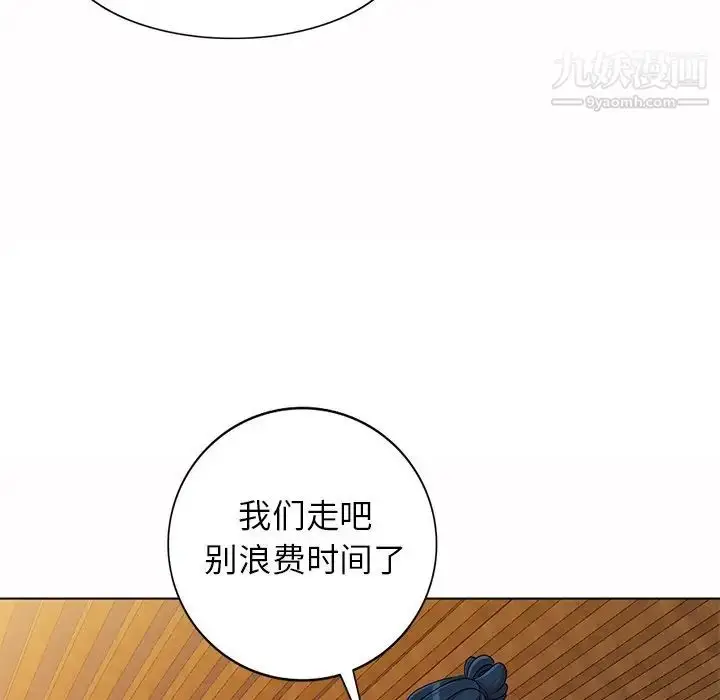 漫画《娜娜变身记》第30话第144张图