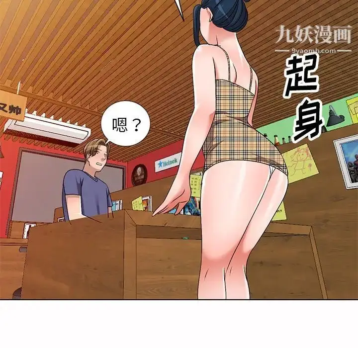 漫画《娜娜变身记》第30话第145张图