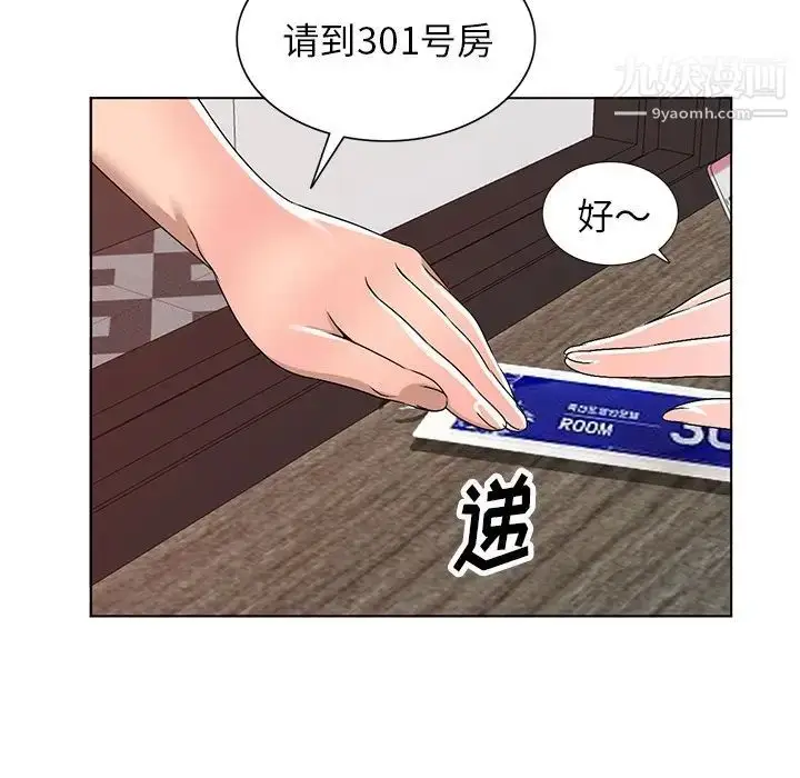 漫画《娜娜变身记》第30话第149张图