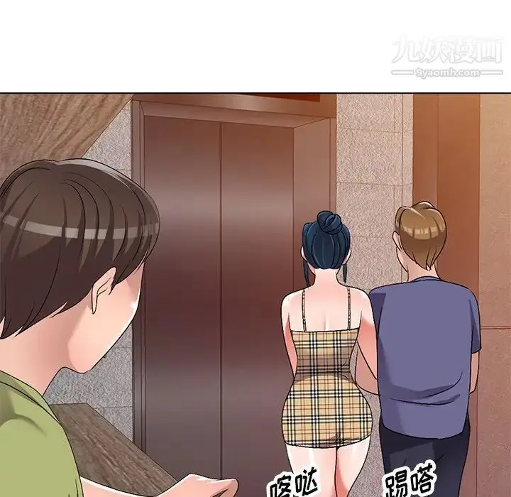 漫画《娜娜变身记》第30话第150张图