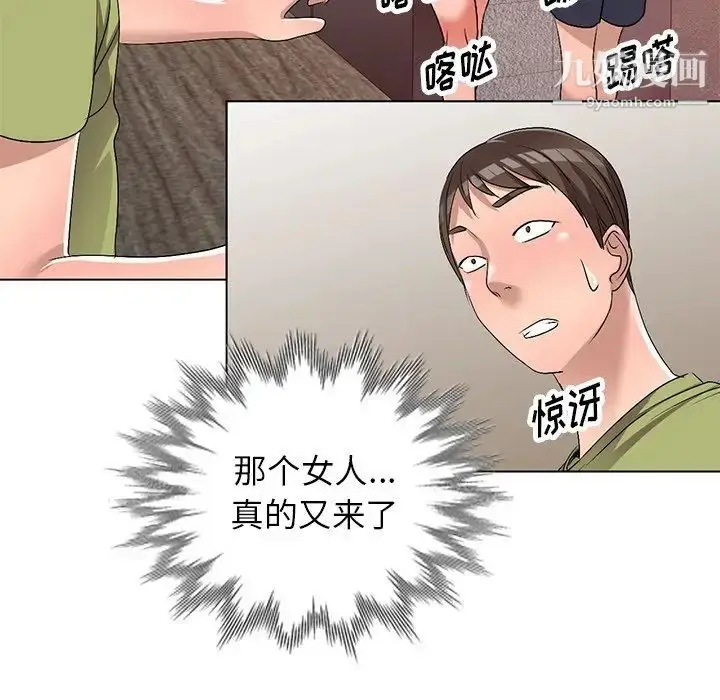 漫画《娜娜变身记》第30话第151张图