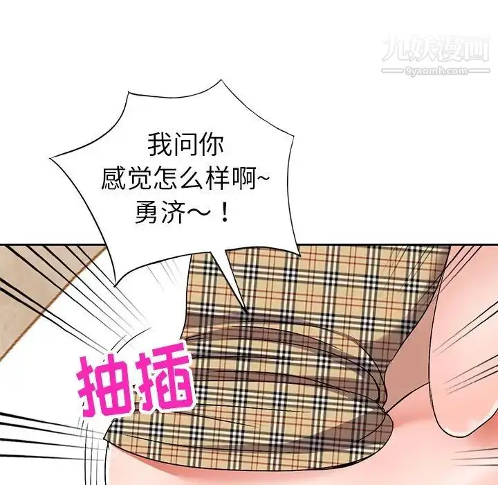 漫画《娜娜变身记》第30话第16张图