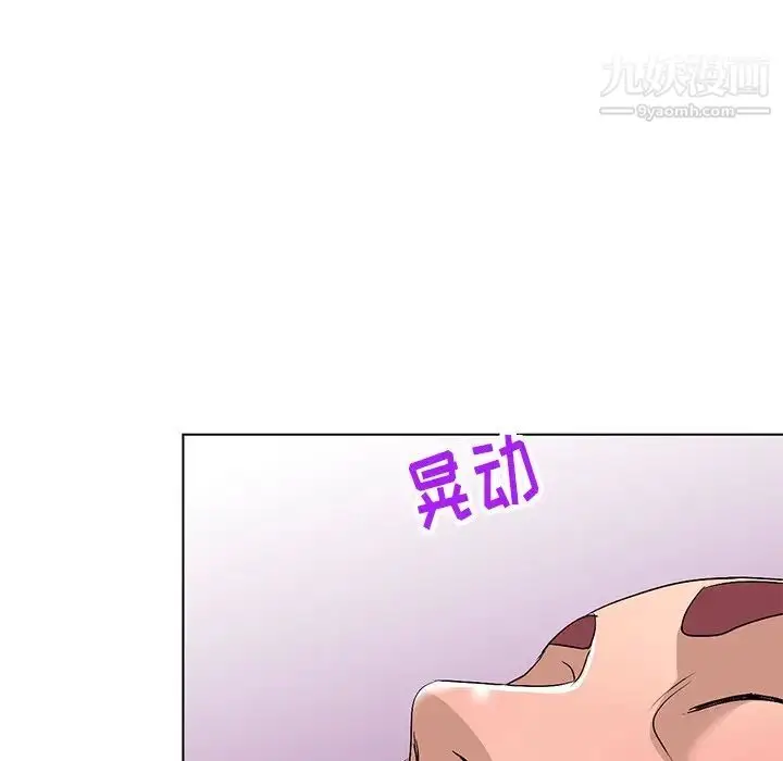 漫画《娜娜变身记》第30话第18张图