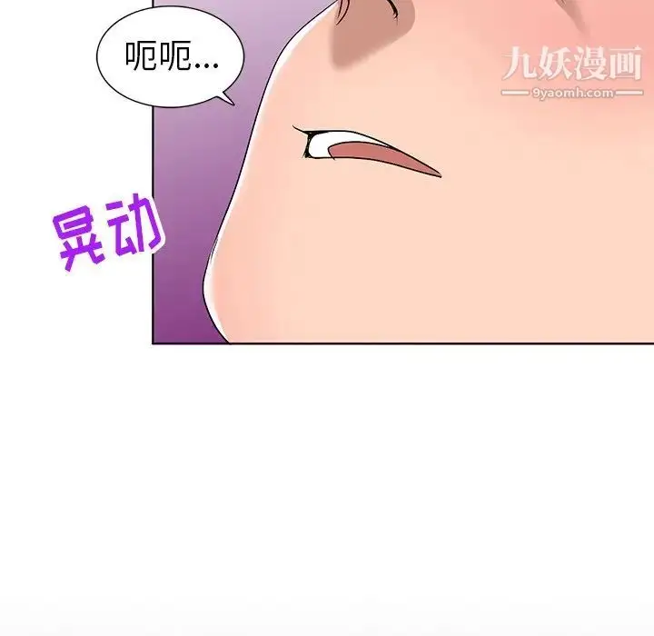 漫画《娜娜变身记》第30话第19张图