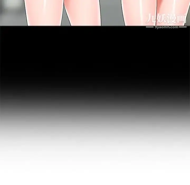 漫画《娜娜变身记》第30话第23张图