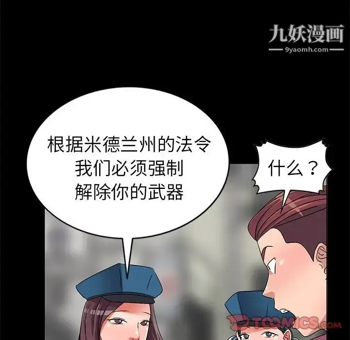 漫画《娜娜变身记》第30话第27张图