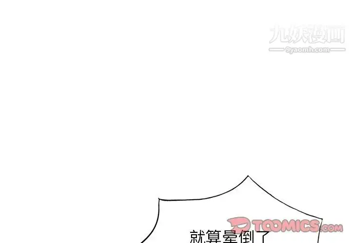 漫画《娜娜变身记》第30话第3张图
