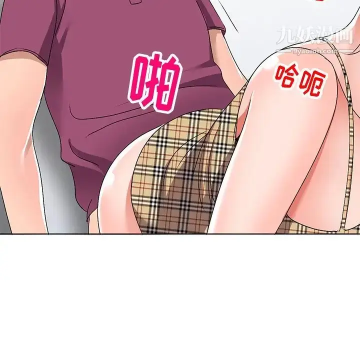 漫画《娜娜变身记》第30话第5张图