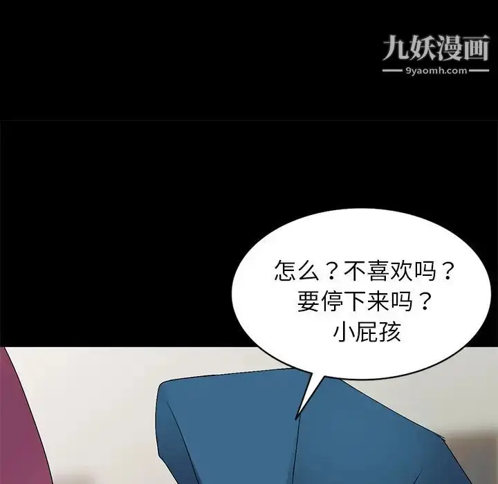 漫画《娜娜变身记》第30话第52张图