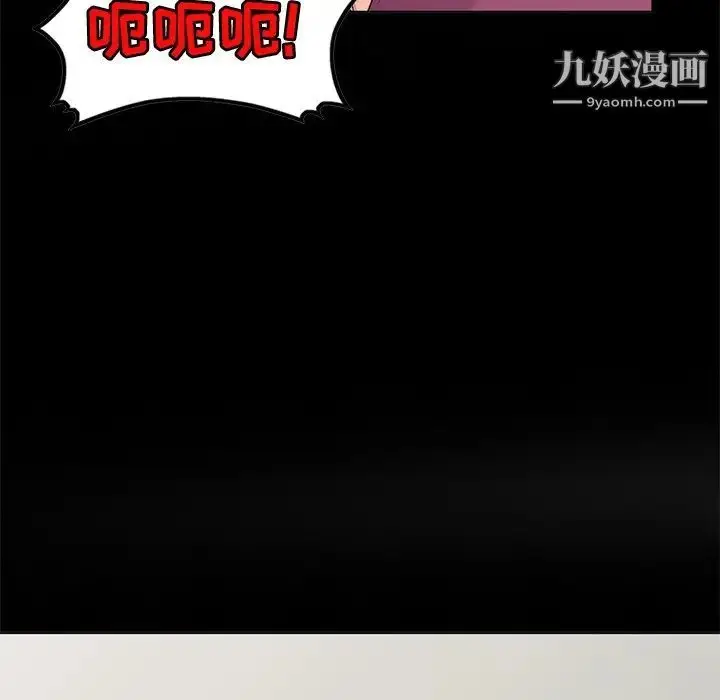漫画《娜娜变身记》第30话第58张图