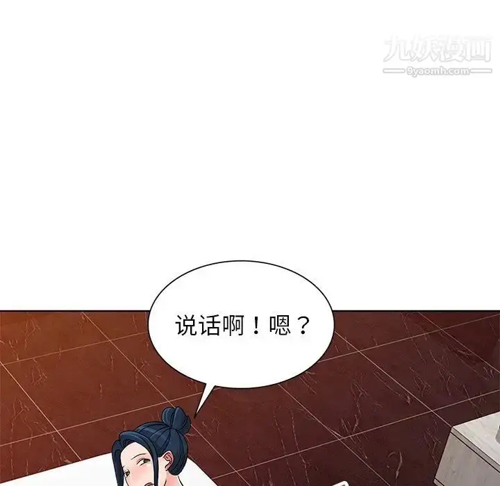 漫画《娜娜变身记》第30话第6张图