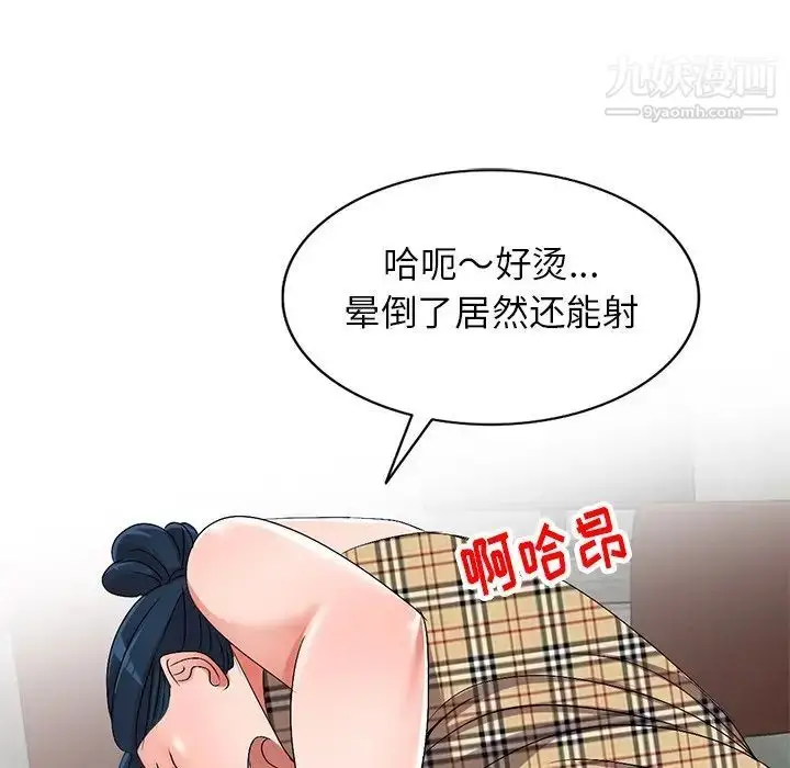 漫画《娜娜变身记》第30话第67张图