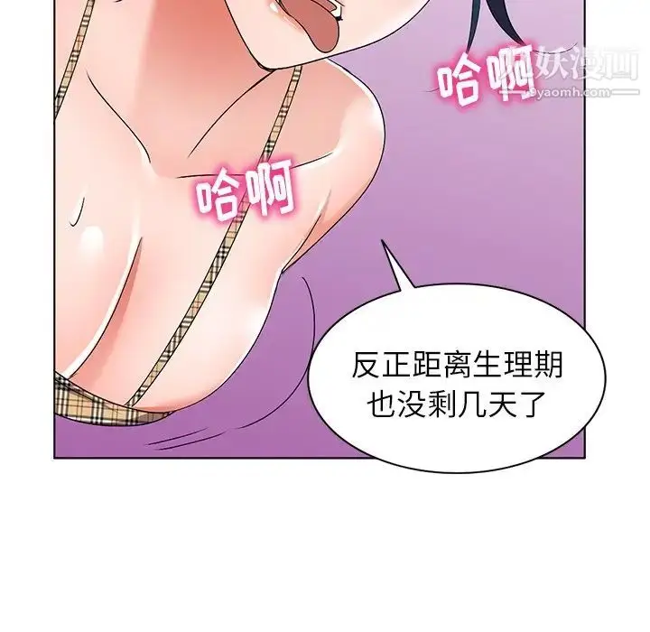 漫画《娜娜变身记》第30话第71张图