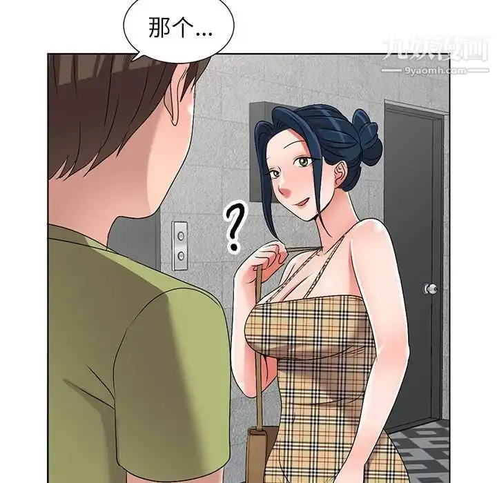 漫画《娜娜变身记》第30话第79张图
