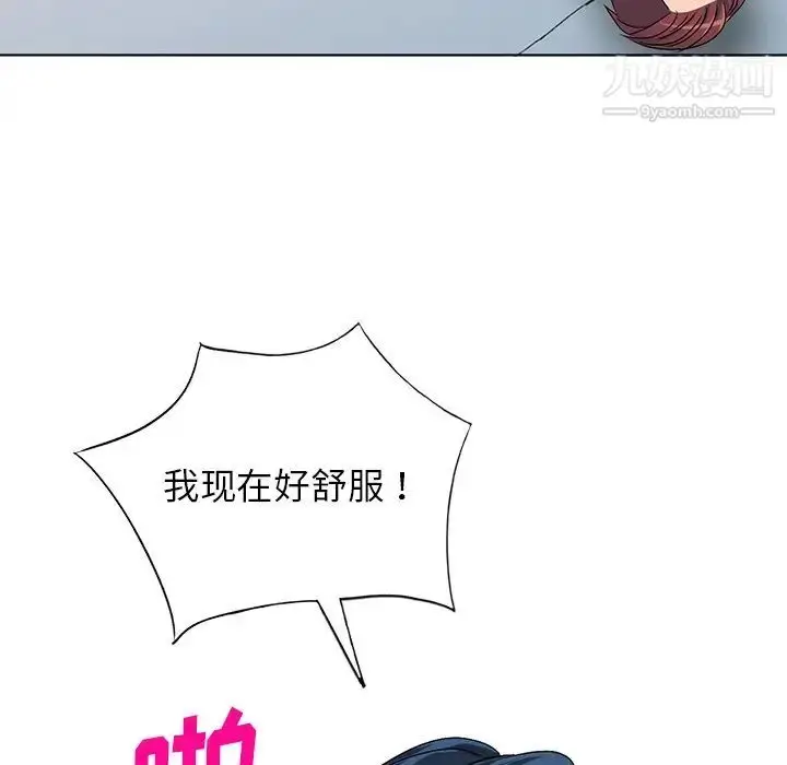 漫画《娜娜变身记》第30话第8张图