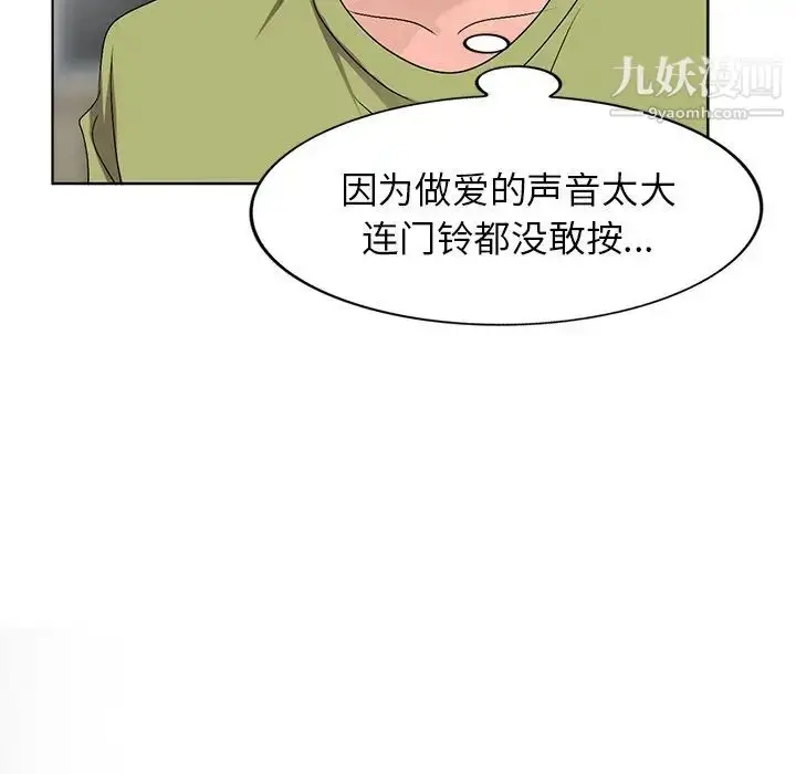 漫画《娜娜变身记》第30话第82张图